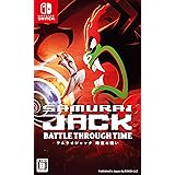 サムライジャック:時空の戦い - Switch