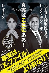 THE TOP SECRET 隠された最高機密情報 (TOKYO NEWS BOOKS) | ジョン