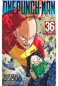 ワンパンマン 35 (ジャンプコミックス) | ONE, 村田 雄介 |本 | 通販