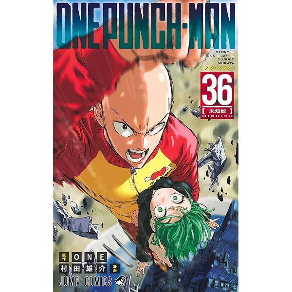 ワンパンマン コミック 1-35巻セット (集英社) | 村田 雄介 |本 | 通販