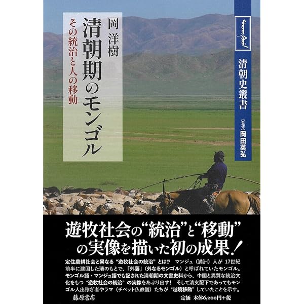 八旗制度の研究 (東洋史研究叢刊 之 79) | 谷井 陽子 |本 | 通販 | Amazon