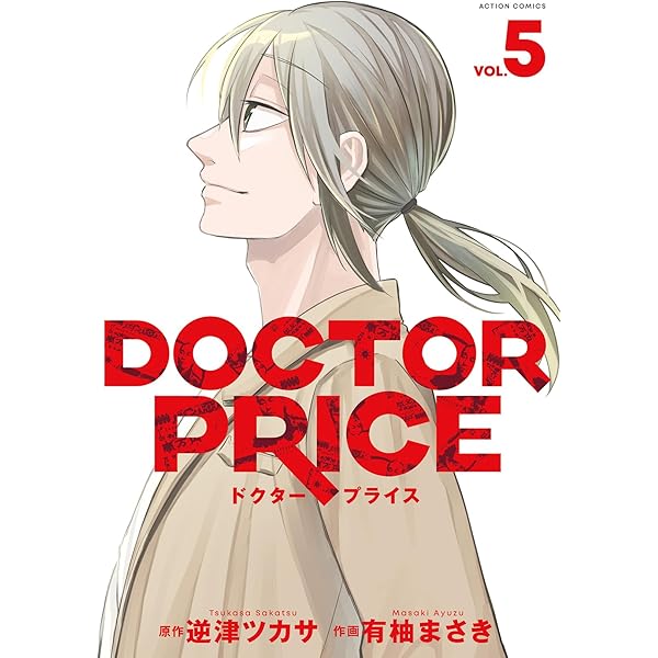 気学講義録　巻1,2,3   3巻セット au DOCTORPRICE 単行本③巻来週発売