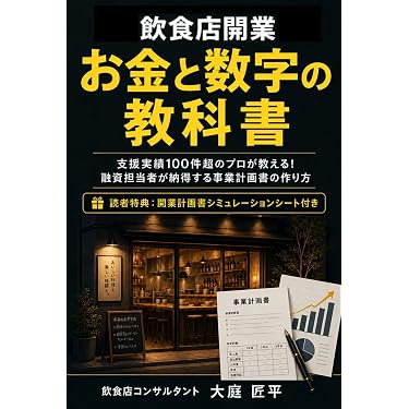 起業家向け ビジネス44冊セット Amazon.co.jp 最新リリース: 起業に関する電子書籍 の新着ランキングです。