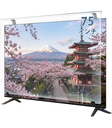 Amazon | テレビカバー 75Z870N対応-REGZAテレビ向け 75インチ グレア