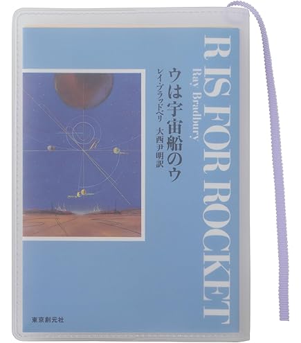 Amazon.co.jp: 湊邦三小説 日蓮大聖人 全22巻揃 聖教文庫版 日蓮