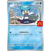 ポケモンカード リオル マクドナルド プロモ 103枚セット ポケモンカード】リオル マクドナルド ハッピーセット 新品 限定