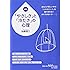 「やさしさ」と「冷たさ」の心理(愛蔵版)