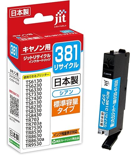 Amazon.co.jp: JIT ジット BCI-381XL (BK/C/M/Y/GY) +BCI-380XL 大容量