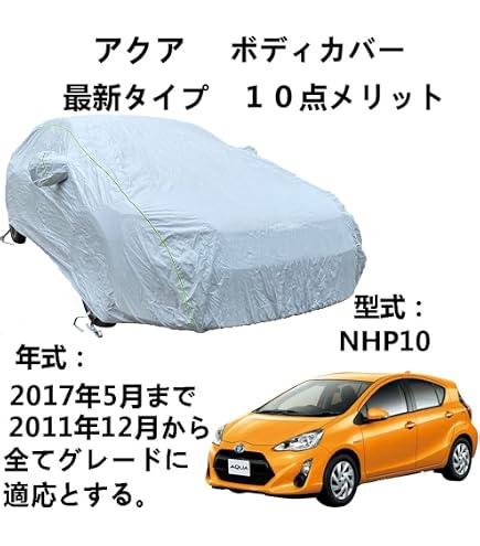 Amazon.co.jp: TOYOTA (トヨタ) 純正部品 AQUA アクア 【NHP10】 カー 