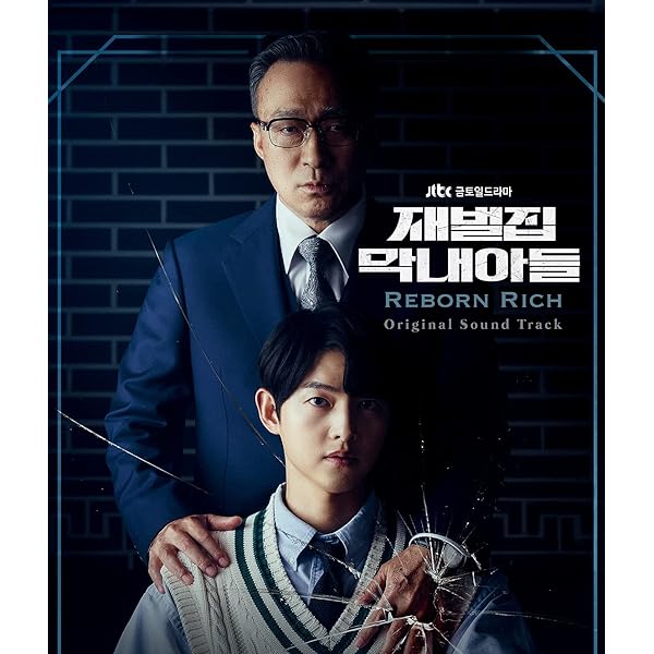 Amazon.co.jp: 涙の女王OST (눈물의 여왕/Queen of Tears)（韓国
