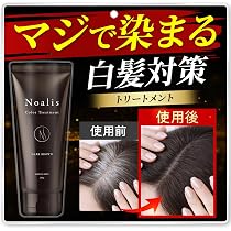 Amazon | 【1本7役 新感覚ヘアカラートリートメント】毛髪のプロ集団
