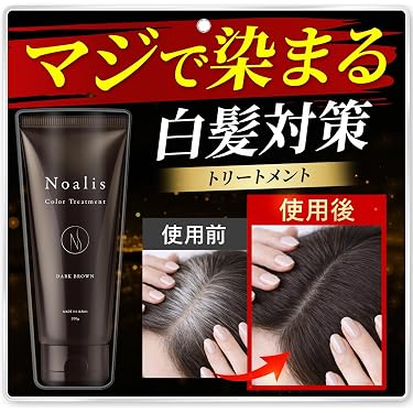 人気カラー剤セット＆頭皮と髪のトリートメント付き！ Amazon.co.jp 最新リリース: ヘアカラー の新着ランキングです。