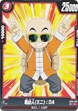 DBスーパーカードゲーム FB05-003 亀仙人(ミニ)：DA (C コモン) フュージョンワールド ブースターパック 未知なる冒険