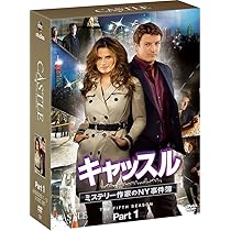 Amazon.co.jp: キャッスル/ミステリー作家のNY事件簿 シーズン3
