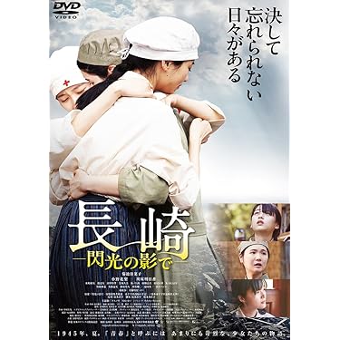 Amazon.co.jp 最新リリース: 日本の戦争映画 の新着ランキングです。