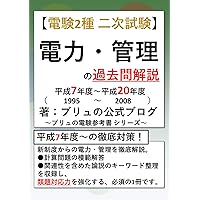 Amazon.co.jp: 徹底攻略 電験一種 二次試験 電力・管理 : 塩沢