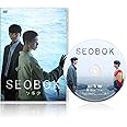 SEOBOK/ソボク 通常版 [DVD]