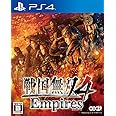 戦国無双4 Empires - PS4