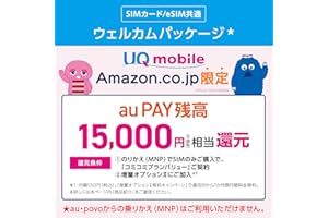 DL Version: "Office Fee 3,300 Yen Free" UQ Mobile Welcome Package/SIM Card Only/Cheap SIM / au Line Supported_[iPhone/Android Compatible]