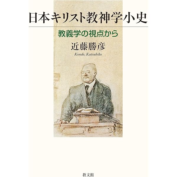 増補改訂版 新約聖書の本文研究: 伝達・改悪・回復 | B.M.