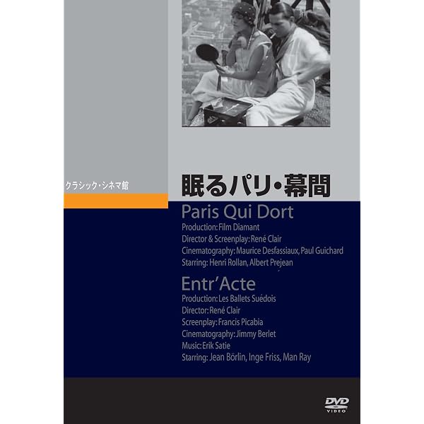Amazon.co.jp: ルネ・クレール DVD-BOX 1 : アンリ・マルシャン