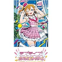 Amazon.co.jp: ラブライブ!シリーズ オフィシャルカードゲーム