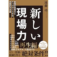 自分を動かす: 現代に活かすD・カーネギーの原則 | ジョー・ハート