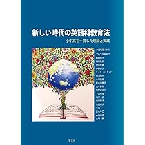 社会科教育実践学の構築 : 新しい時代に生きる教師のための基礎基本 51KfJ5-hvLL._AC_SY200_QL15_.jpg