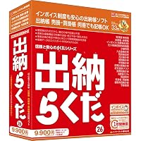 Amazon.co.jp: BSLシステム研究所 給料らくだ26普及版 : PCソフト