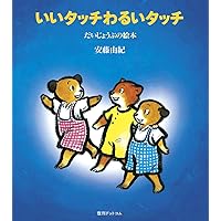 みえる生命誕生 : 受胎・妊娠・出産 みえる生命誕生: 受胎・妊娠・出産 | 池ノ上 克, 前原 澄子 |本 | 通販