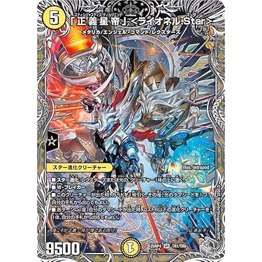 蒼狼の始祖アマテラス　神秘の宝箱　爆進イントゥザワイルド　陰謀と計略の手　プロモ 2025年最新】爆進イントゥザワイルドの人気アイテム - メルカリ