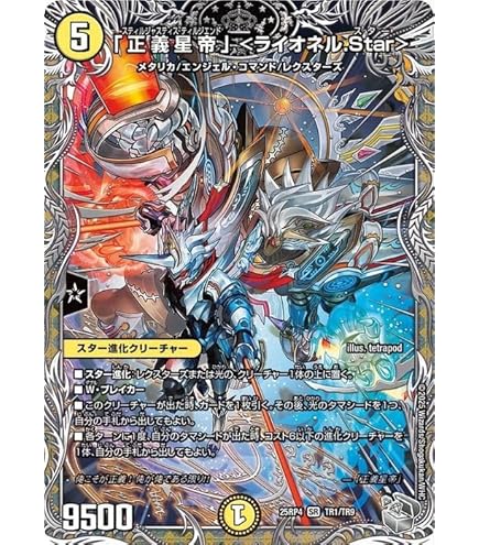 Amazon.co.jp: デュエルマスターズ ツクっちょ ＜メイ様.Star＞(コモン