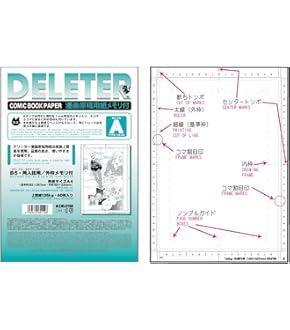 Amazon | デリーター(Deleter) スクリーントーンセットVol.3