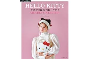 かぎ針で編む ハローキティ (applemints)