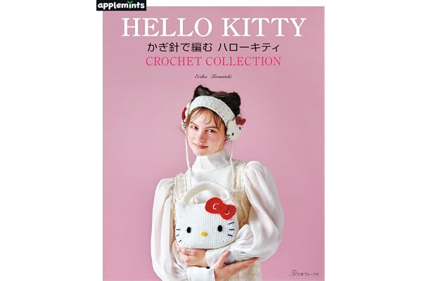 かぎ針で編む ハローキティ (applemints)