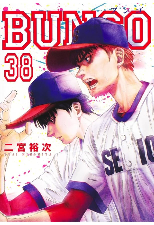 BUNGO 1-40巻 セット BUNGO−ブンゴ− 全巻セット（1-40巻セット・以下続巻）【中古
