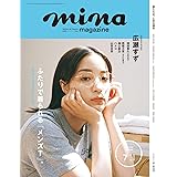 mina(ミーナ) 2023年 07 月号【表紙：広瀬すず】