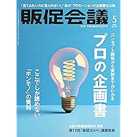 宣伝会議　月刊ブレーン 2005年 brain VOL45   11冊セット ブレーン2024年10月号 AI×発想力 人の心を動かす創造性の拡張