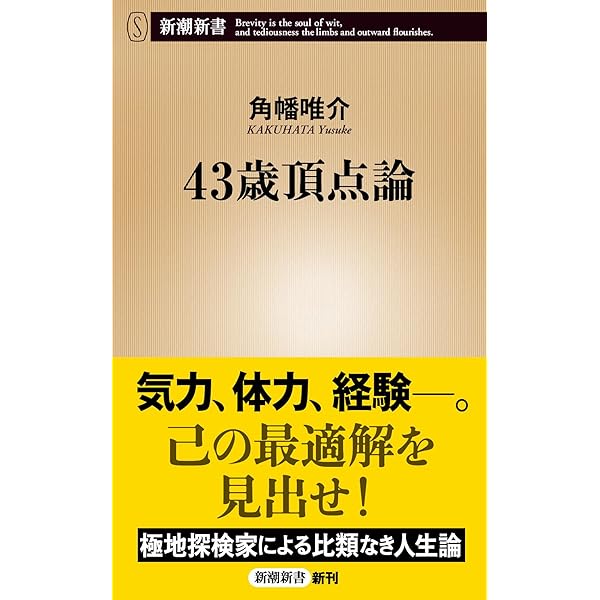 極夜行 | 角幡 唯介 |本 | 通販 | Amazon