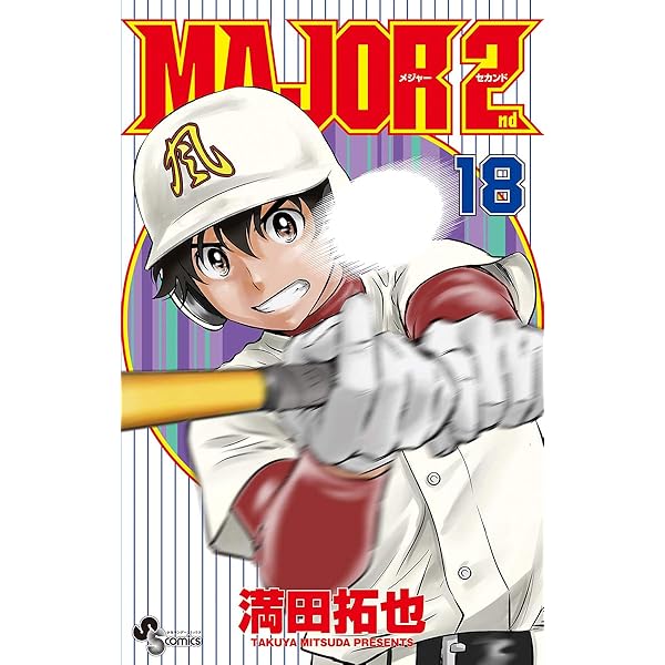 Amazon.co.jp: MAJOR 2nd（メジャーセカンド）（24） (少年サンデー