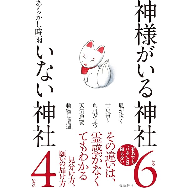 ヒーリングスピリチュアル《癒しの魂》を覚醒する神教科書。大切なひと