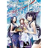 陰の実力者になりたくて! (10) (角川コミックス・エース)