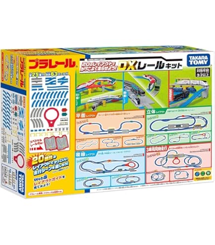 Amazon | タカラトミー(TAKARA TOMY) プラレール 20のレイアウト