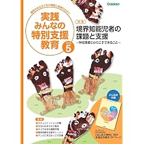 実践障害児教育 2018年 10 月号 [雑誌] 実践障害児教育 2018年 10 月号 [雑誌]の通販 by ブックスドリーム