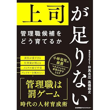 ❣️特価❣️ ビジネス・経済 書籍11冊セット+1（オマケ） ビジネス・経済 本 通販 | Amazon