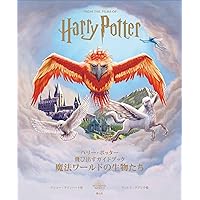 Amazon.co.jp: 映画ハリー・ポッター 大きく広がるポップ