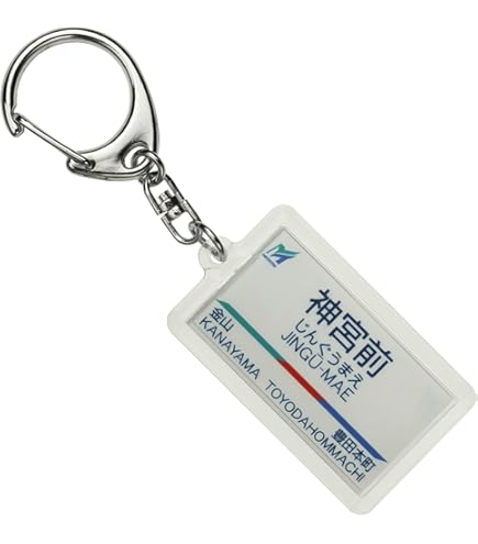 Amazon | 名古屋鉄道空港線「中部国際空港」キーホルダー 電車グッズ