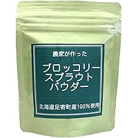 ブロッコリースプラウトパウダー５０ｇ