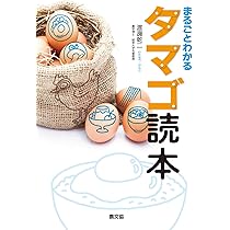 タマゴ_20250831_2 71xGLCqcDXL._AC_UL210_SR210,