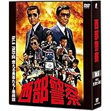 西部警察 40th Anniversary Vol.6 [DVD]